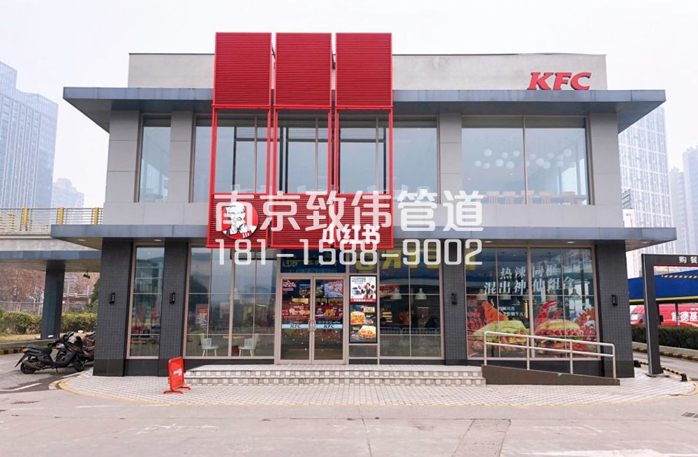 343白兔肯德基管道疏通